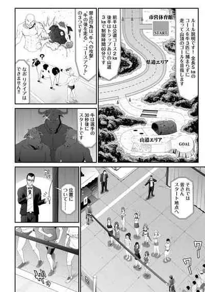 Insulting Cow Chasing Festival