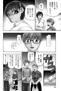 [Sou Akiko] Reiko-san no Reshipi (Reiko's Recipe)