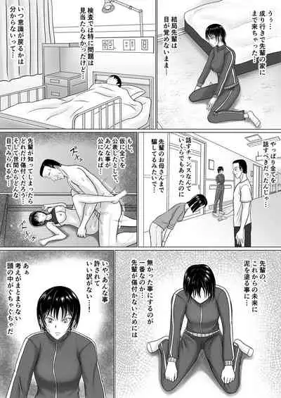 I Will Protect My Senior's Body