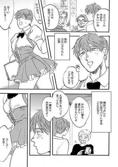 [Anthology] Roshutsu x BL [Digital]