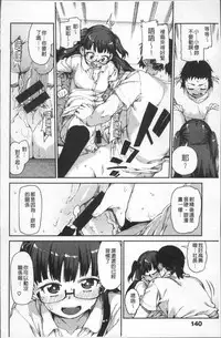 [Akitsuki Itsuki] Kitto Muchuu ni naru [Chinese]