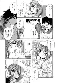 [Branshea] Kachiku no Seisho