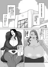 Bakunyuu Mama wa Gakuenchou no Onna