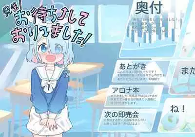 [Chikyuujin (Tamura-chan)] Sensei! Omachi shite Orimashita!|老师，你终于来了! (Blue Archive) [Digital]