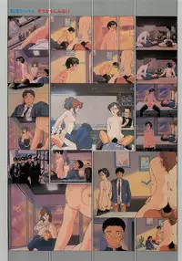 Cream Lemon Film Comics - To Moriyama Special "Soukamoshinnai (I Guess So)