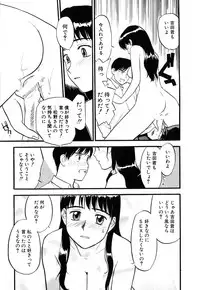 [Sakurami Hiroki] Love Stroke 11