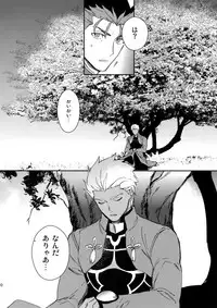 (Dai 11-ji ROOT4to5) [Yoke (emya)] Shiroi Ibara (Fate/Grand Order)