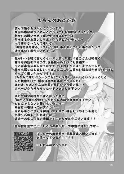 Kore wa Play Desu!