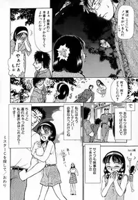 [Ayasaka Mitsune] Nanji Rinjin o Aiseyo
