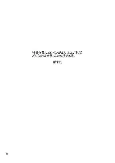 Nichi Asa Heroine Futanari Chinchin Sakusei Time