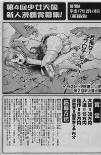 COMIC Shoujo Tengoku 2005-01