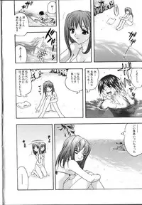 [Motozaki Akira] Amaetai H
