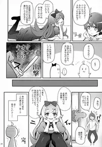 (C91) [Yakumi Benishouga] Pachimonogatari Part 13: Shinobu Mistake (Bakemonogatari)