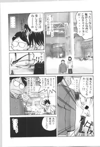 (C57) [Gold Rush (Suzuki Address)] ~Wall~ (Excel Saga, Love Hina) [Incomplete]