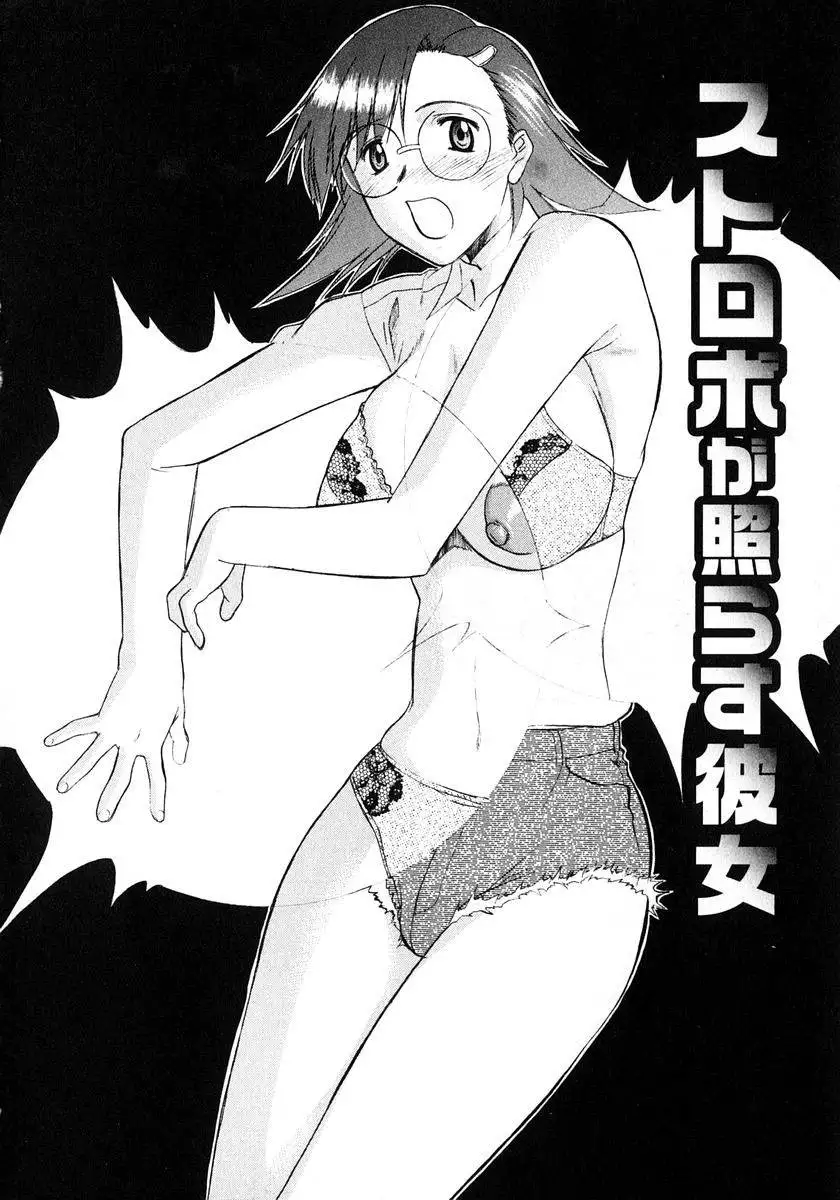 Ane Inu Ch 7-9