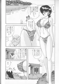 [Kamitou Masaki] Tenshin Miko Shiina ~ Vestal Virgin Shiina