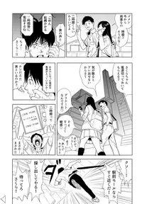[Kidouchi Kon] Sex Education