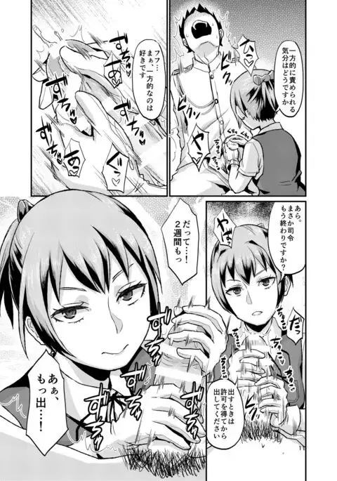Nuinui no Shasei Kanri