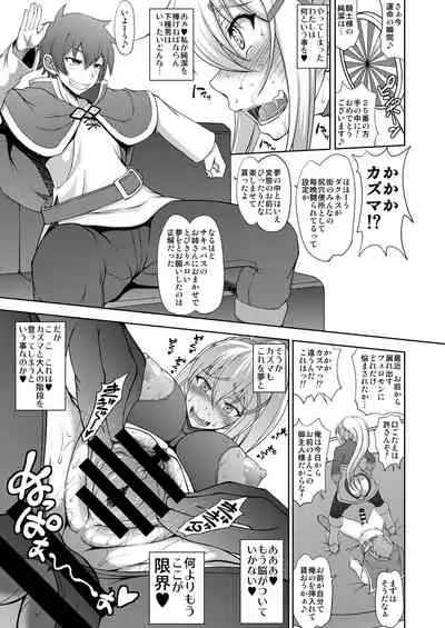 Kono Kuruizaku Junketsu Ni Indou Wo!