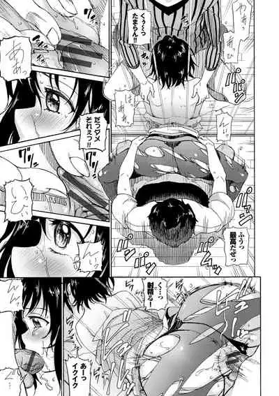さかりあい