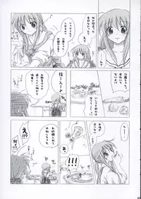 (SC28) [Titokara 2nd Branch (Manami Tatsuya)] Futakoi no Hon. (Futakoi)