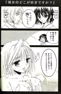 (Mimiket 10) [Mizuiro Koneko (Todoroki)] Giji Renai (Tsukihime)