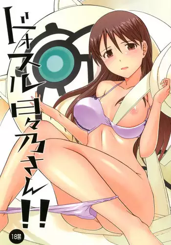 [Wonderful Life (emanon123)] Wan Two Finish (Rinne no Lagrange)
