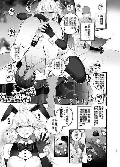 Toba no Ura Bunny-san