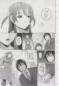 COMIC MUJIN 2013-03