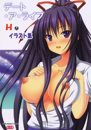 JK Nanakuchi no Papakatsu Date