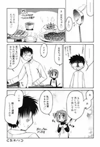 [Yokoshima Takemaru] Hitotsu Yane no Lovers