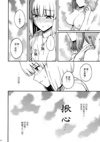 (Reitaisai 12) [PROTMIND (Tatsumiya Motokazu)] Kanashimi no Kisetsu (Touhou Project) [Chinese] [CE家族社]
