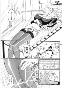 [Hino Satoshi] Koi no Marchen