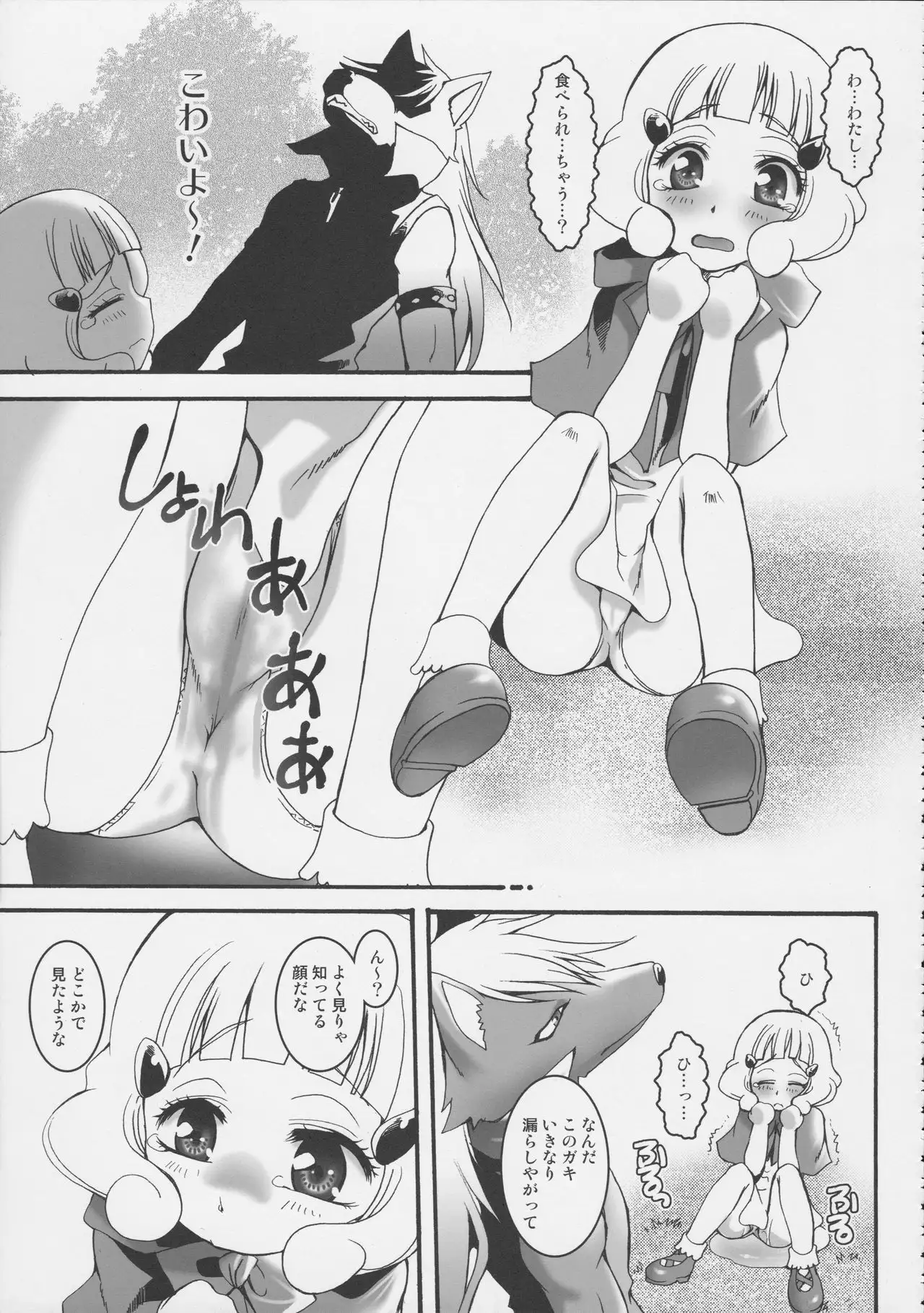 THE Shougakusei 2