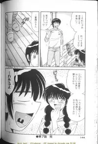 [Umino Sachi] Ultra Heaven 1