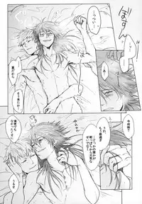 (Brain Breaker5) [Neoteny (Waka)] Konditorei (DRAMAtical Murder)