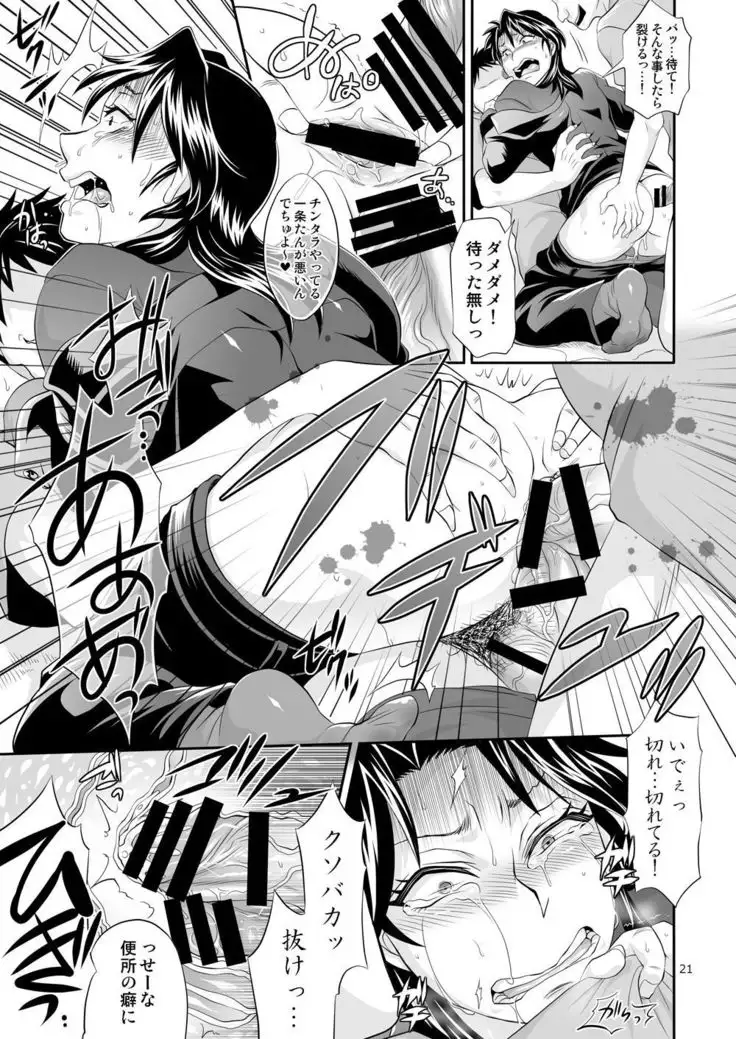 Ichijou Tenchou no Seiheki Kaisuu