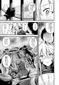 Chichiue ga Buzama Haiboku Shita Hi