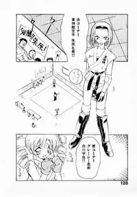 [Yamamoto Kenji] Seiken Cinderella