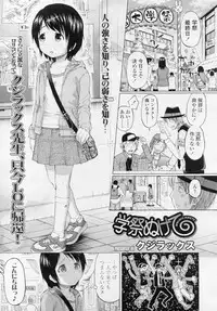COMIC LO 2010-11 Vol. 80