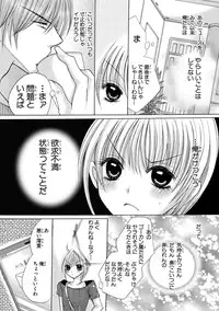 [Arata Kaoru] Nyopaika ~ Nametari, iretari, hasandari ~ 2
