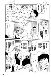 [Keno Yantarou] Hazukashii Kagai Jugyou | 害羞的課外授業 [Chinese]