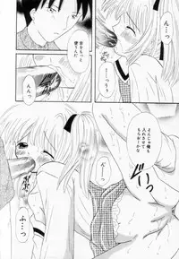 [Fujisaki Rie] Imouto ni Itazura