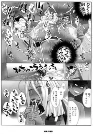 (C74) [TETRODOTOXIN (Nise Kurosaki)] Garnet-San no Ouji-Sama Ikusei DS (Dragonaut)