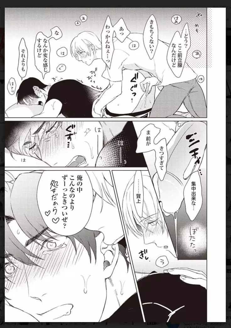 _タチネコ争奪BL