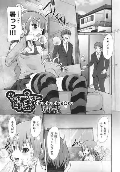 Shoujo Kumikyoku 22