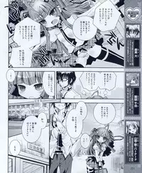 Dengeki Hime 2012-04