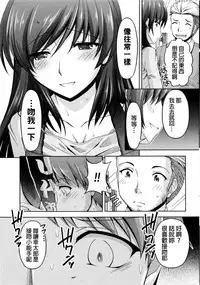 [Kakei Hidetaka] Kuchi Dome Ch.1-9 [Chinese]