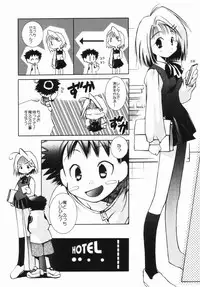 [Ogataya Haruka] Momo Mitsu Musume - The Girl Like Peach Honey -