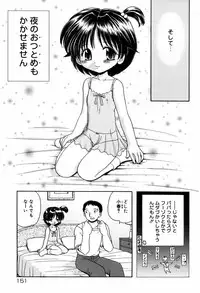 [Yamazaki Umetarou] Hasande Choudai